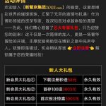 新葡京3003下载app注册完善信息送58彩金-博彩推广-博彩社区-博彩论坛