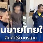 中国男子被捕！涉售伪劣产品，非法组织外籍人士跨境-博彩推广-博彩社区-博彩论坛