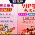 开元棋牌 送你888元 百万提款秒到账-博彩推广-博彩社区-博彩论坛