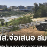 泰国三军总司令将把来兴府边境设为“特殊区域”！-博彩推广-博彩社区-博彩论坛