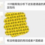 有个兄弟在国内接到柬埔寨的工作机会，问我邀请函是不是真的。-博彩推广-博彩社区-博彩论坛