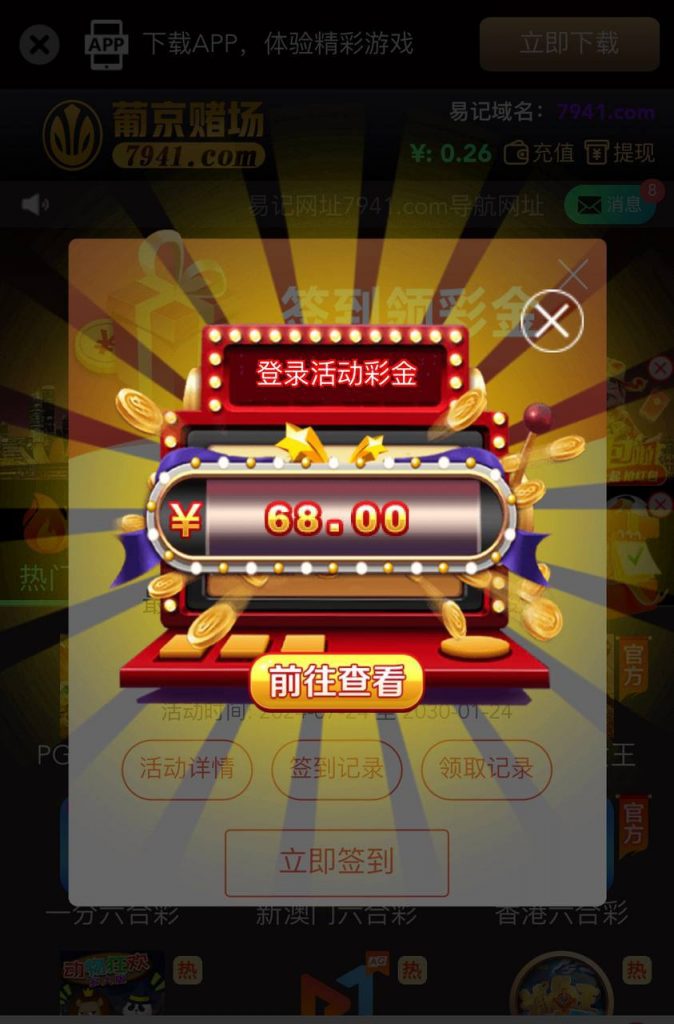 【葡京7941】登录彩金-博彩推广-博彩社区-博彩论坛