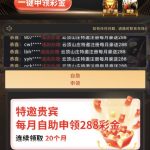 云顶山庄 特邀送288-博彩推广-博彩社区-博彩论坛