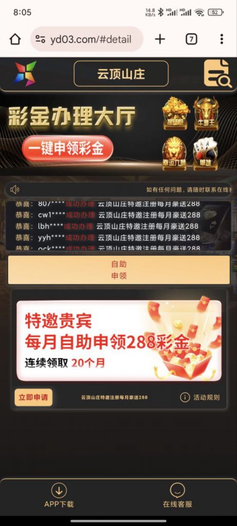 云顶山庄 特邀送288-博彩推广-博彩社区-博彩论坛