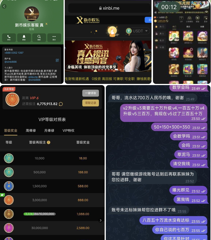 黑台曝光 新币娱乐-博彩推广-博彩社区-博彩论坛