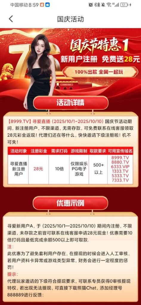 寻爱直播 送28-博彩推广-博彩社区-博彩论坛