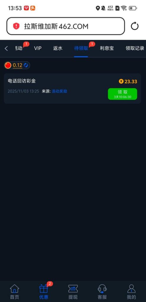 拉斯维加斯 回访彩金-博彩推广-博彩社区-博彩论坛