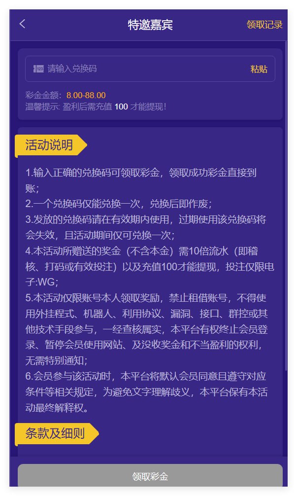 WG欢乐谷113 注册送8-88-博彩推广-博彩社区-博彩论坛