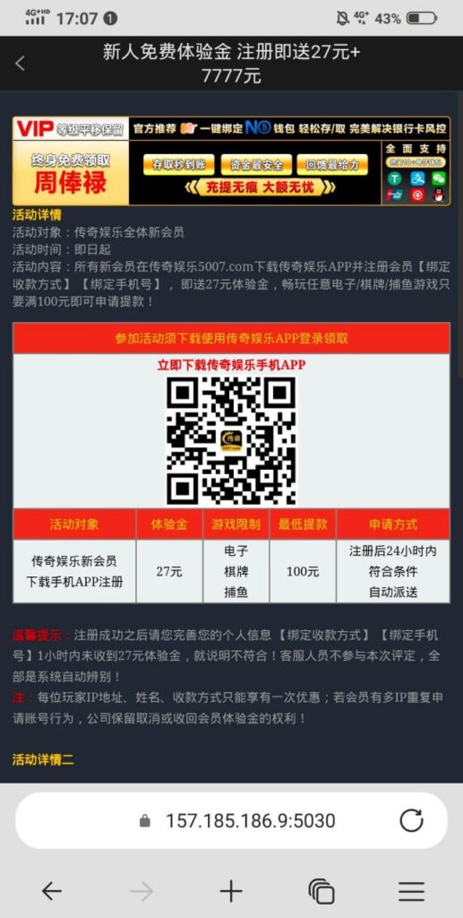 传奇娱乐 注册送27彩金-博彩推广-博彩社区-博彩论坛