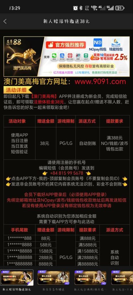 澳门美高梅9091 送38-博彩推广-博彩社区-博彩论坛