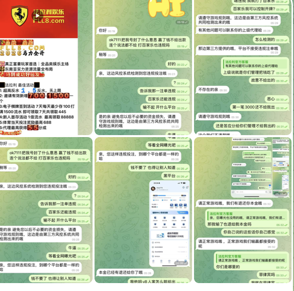 黑平台  法拉利娱乐-博彩推广-博彩社区-博彩论坛