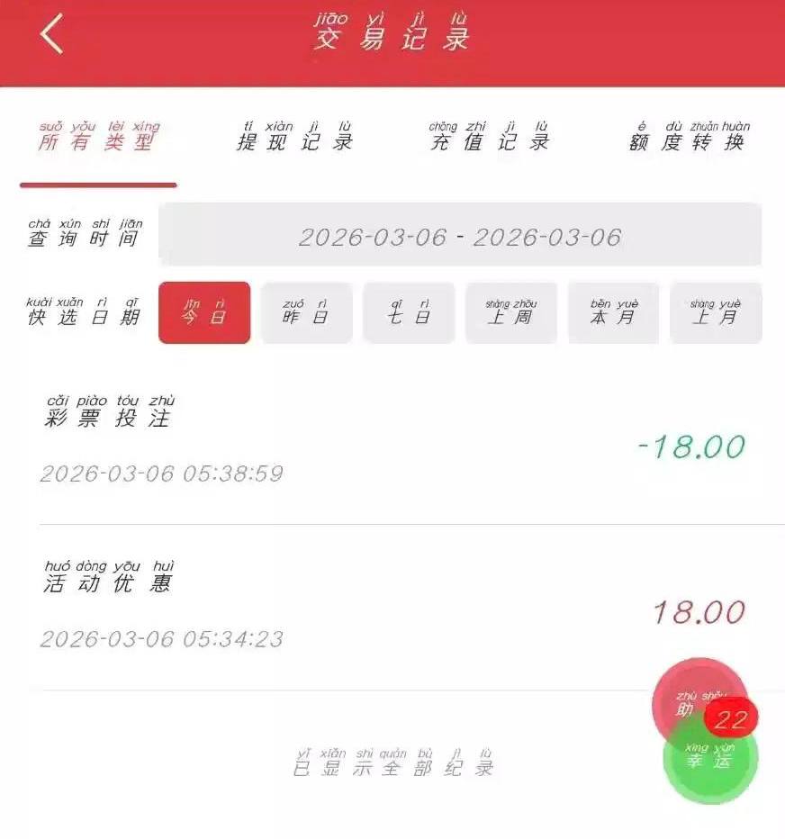 6分彩票  下载18彩金-博彩推广-博彩社区-博彩论坛