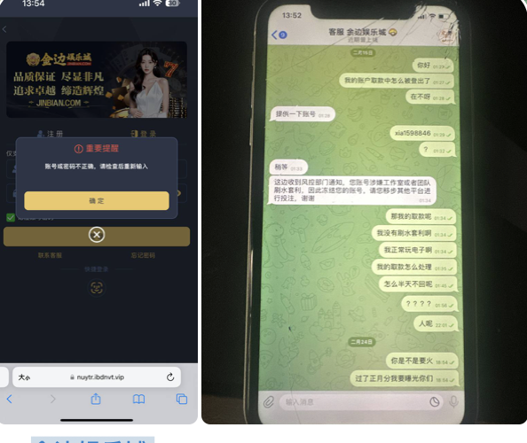 黑台曝光   金边娱乐城-博彩推广-博彩社区-博彩论坛