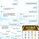 黑台曝光 909彩票-博彩推广-博彩社区-博彩论坛