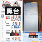 黑台曝光  皇马体育-博彩推广-博彩社区-博彩论坛