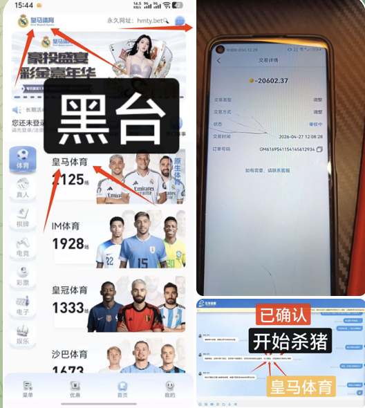 黑台曝光  皇马体育-博彩推广-博彩社区-博彩论坛