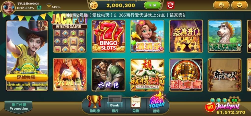 爱优游戏  注册送20万金币-博彩推广-博彩社区-博彩论坛