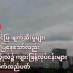 缅甸水沟谷诈骗园区 口头严打5个月，只拆了3栋楼-博彩推广-博彩社区-博彩论坛