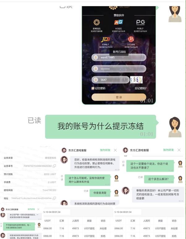 黑台曝光  西港东方汇-博彩推广-博彩社区-博彩论坛