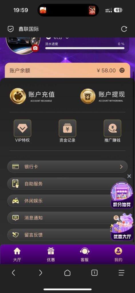 鑫联国际 送58-博彩推广-博彩社区-博彩论坛